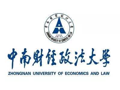 中南财经政法大学2019年自主招生报名条件