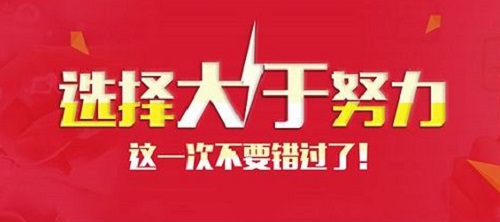 平顶山高考全年培训学校_平顶山高三全日制学校